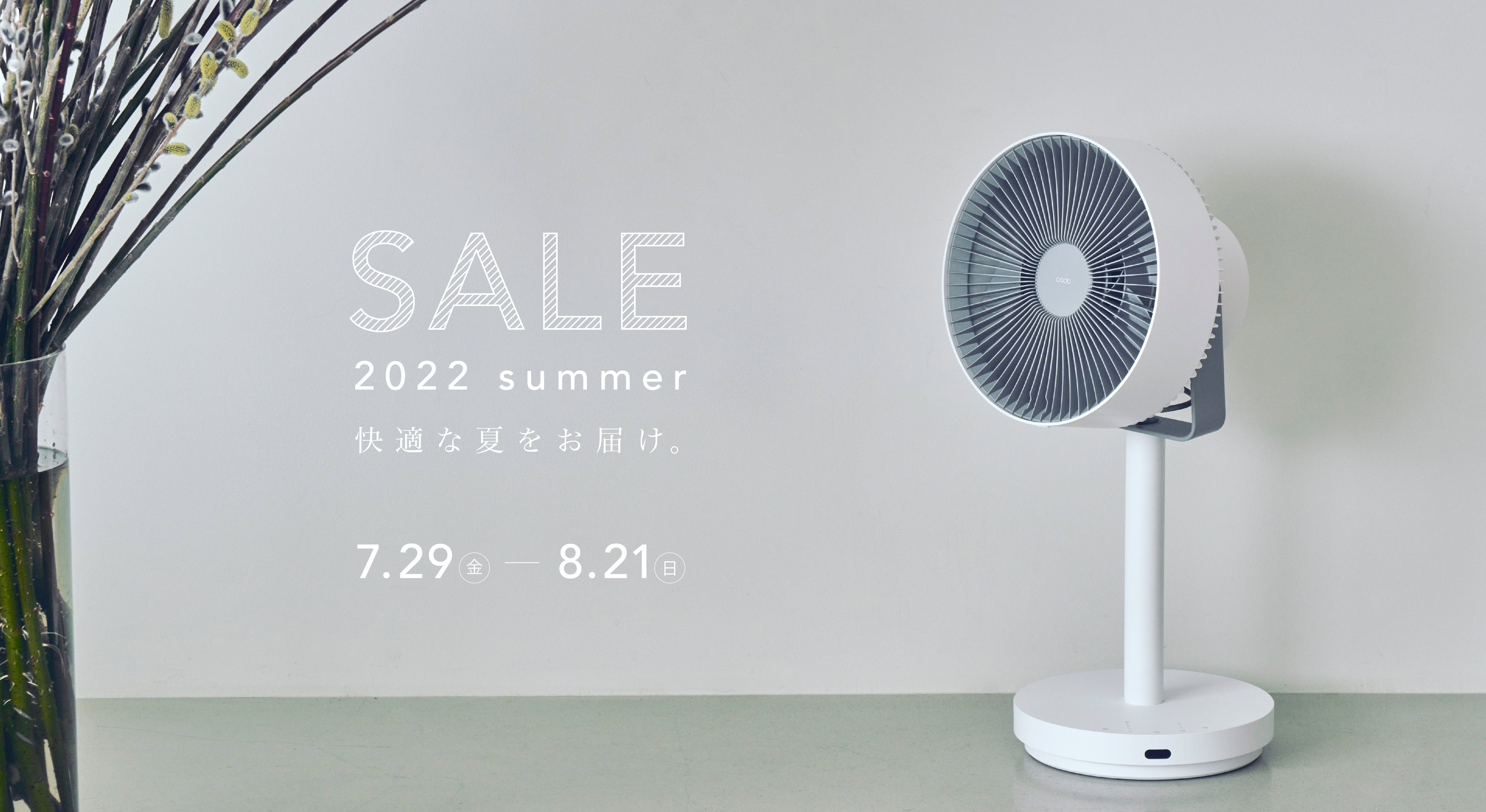 summer sale 2022